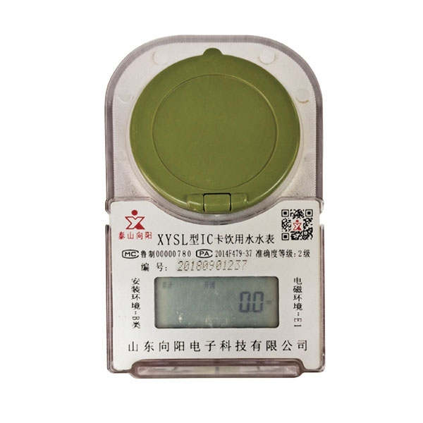 預(yù)付費(fèi)卡式冷(熱)水表(塑殼、射頻卡)